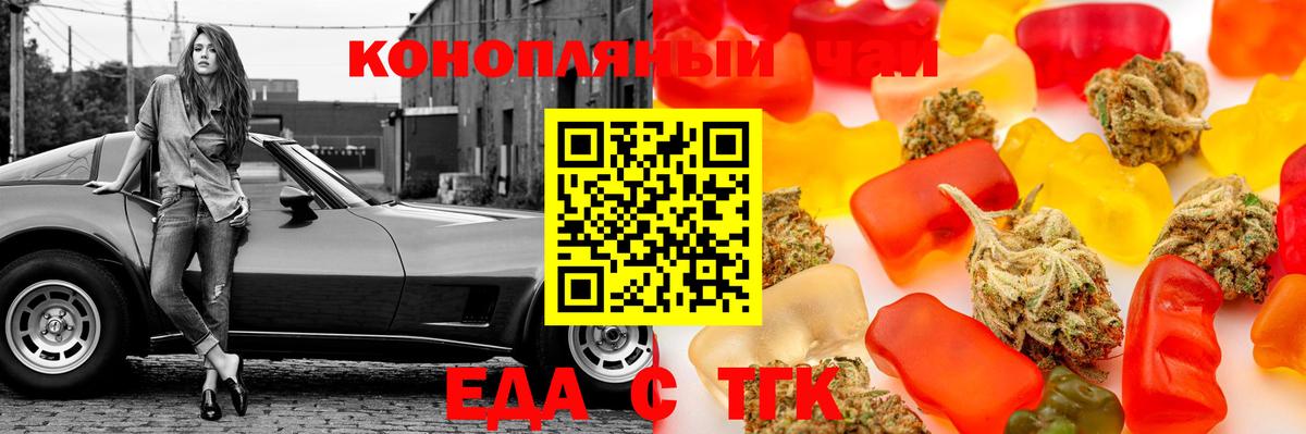 Троицк  Canna-Cookies конопля  Вход с VPN 