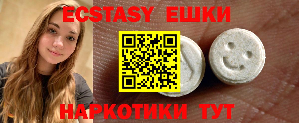 ЭКСТАЗИ Cube Троицк