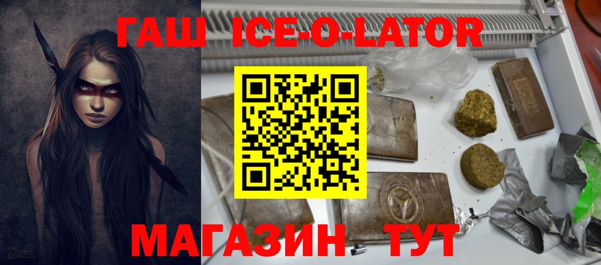 ГАШИШ гарик  Вход с VPN  Троицк  ГАШ Cannabis 