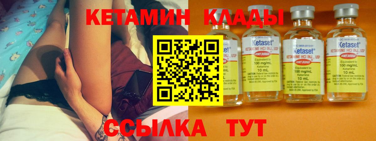 Кетамин VHQ Троицк