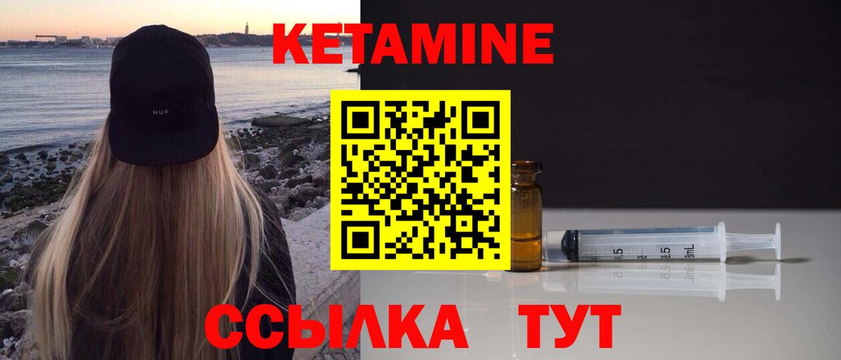 Троицк  Кетамин VHQ  Вход с VPN  мориарти клад  Кетамин VHQ 