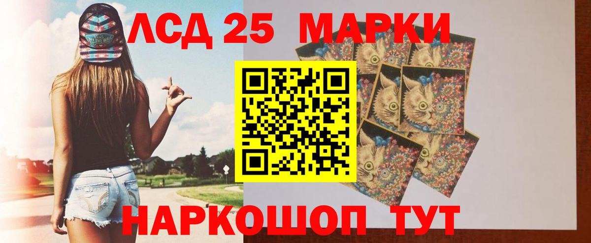 ЛСД экстази кислота  LSD-25 экстази кислота  Троицк  Вход с VPN 