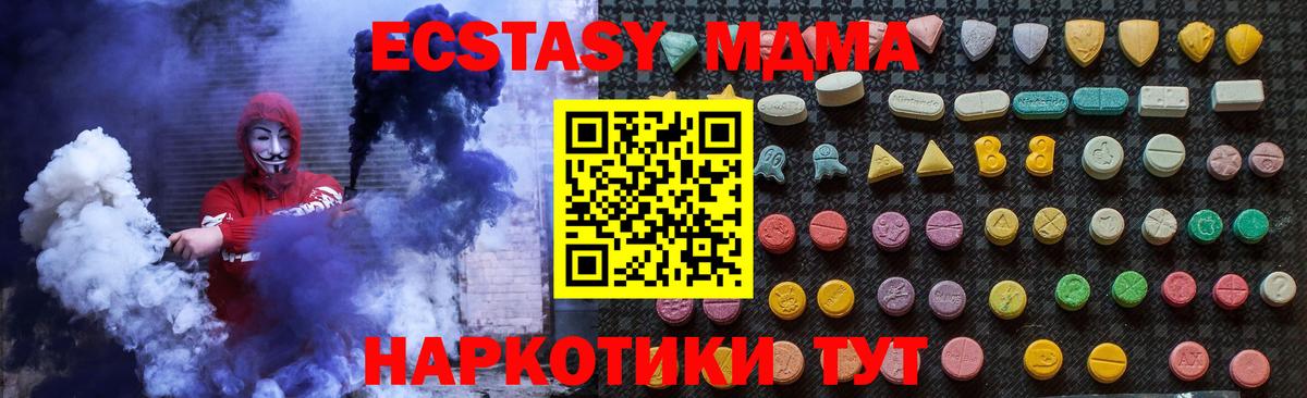 MDMA молли  МДМА молли  Вход с VPN  Троицк 