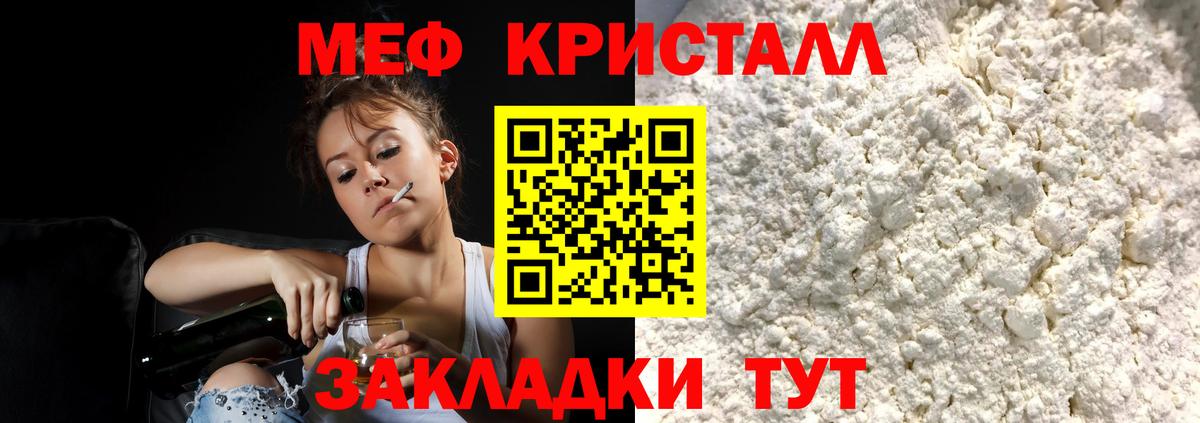 Троицк  Мефедрон  Меф mephedrone  МЯУ-МЯУ  Вход с VPN  МЯУ-МЯУ mephedrone 