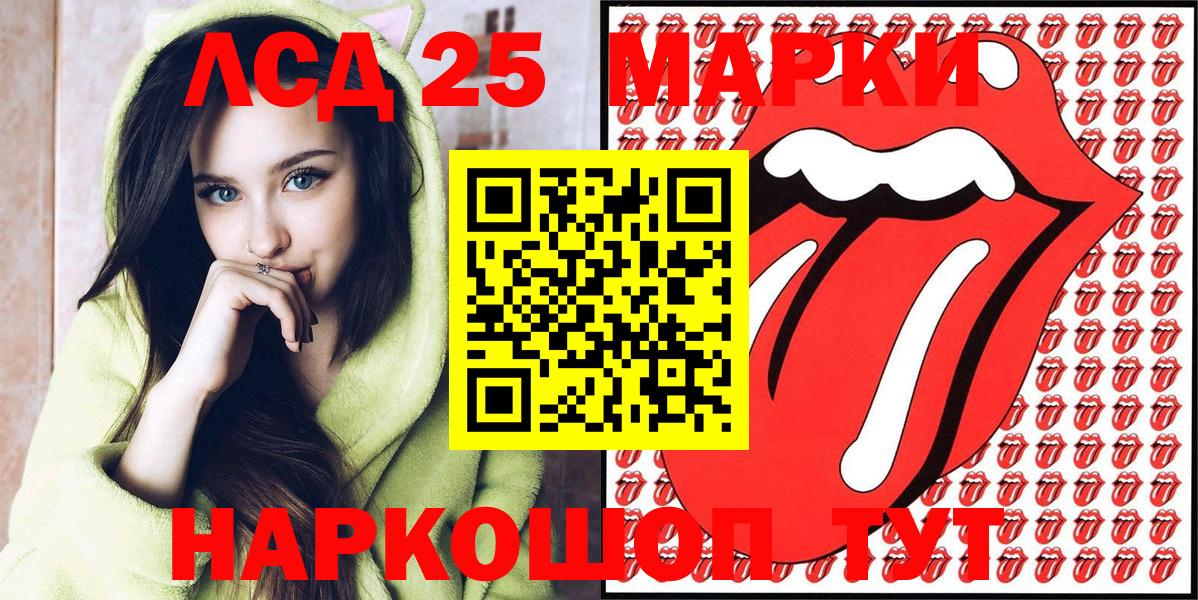 Марки 25I-NBOMe 1,8мг Троицк