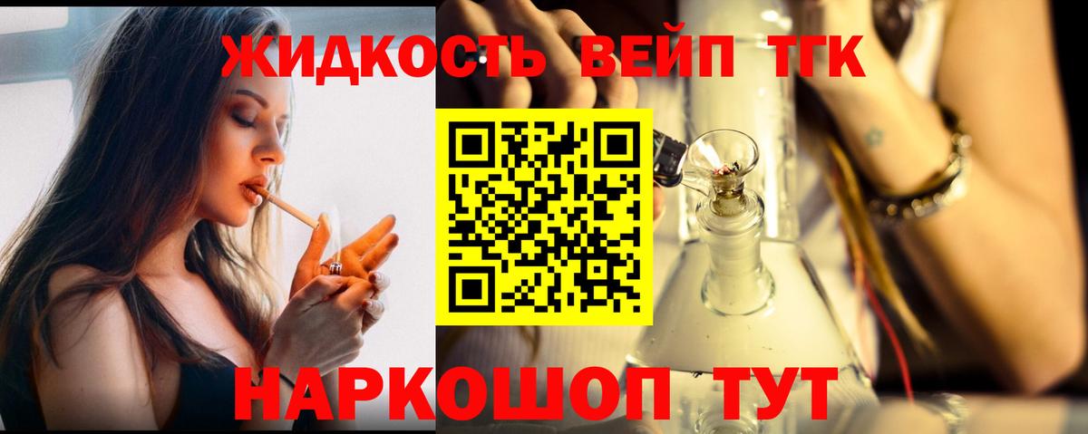 Дистиллят ТГК гашишное масло Троицк