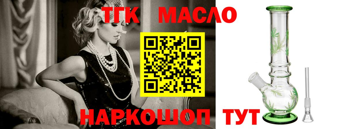 Дистиллят ТГК THC oil  Вход с VPN  Дистиллят ТГК THC oil  Троицк 