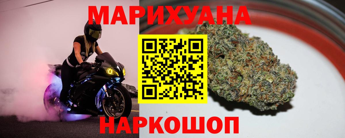 МАРИХУАНА планчик Троицк