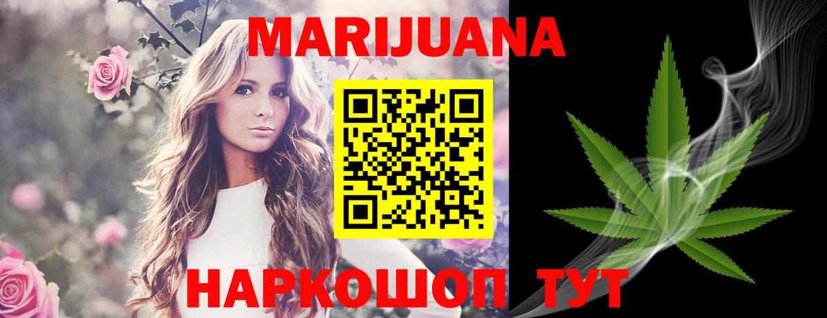 Конопля Amnesia  Бошки марихуана THC 21%  Каннабис White Widow  Троицк  Вход с VPN 